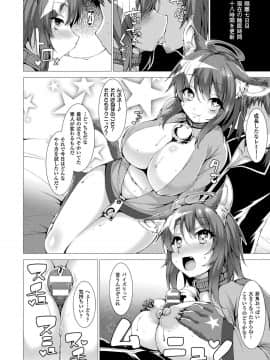 コミックアンリアル 2018年6月号 Vol.73 [DL版]_156
