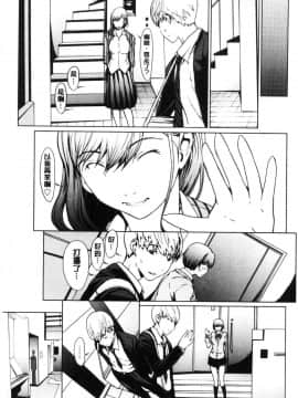 [風的工房][OKAWARI] 寝取り願望 寢取的願望_017