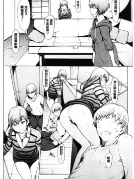 [風的工房][OKAWARI] 寝取り願望 寢取的願望_032