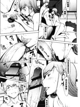 [風的工房][OKAWARI] 寝取り願望 寢取的願望_036