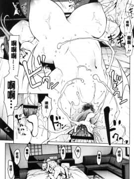 [風的工房][OKAWARI] 寝取り願望 寢取的願望_045