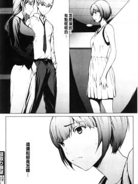[風的工房][OKAWARI] 寝取り願望 寢取的願望_066
