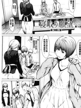 [風的工房][OKAWARI] 寝取り願望 寢取的願望_067