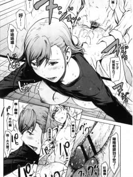 [風的工房][OKAWARI] 寝取り願望 寢取的願望_076