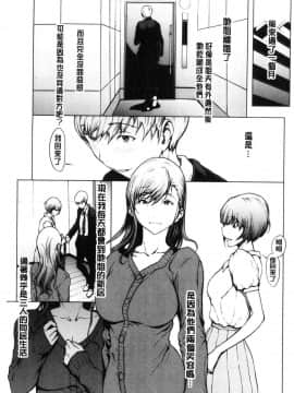 [風的工房][OKAWARI] 寝取り願望 寢取的願望_101
