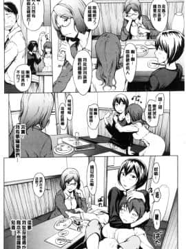 [風的工房][OKAWARI] 寝取り願望 寢取的願望_104