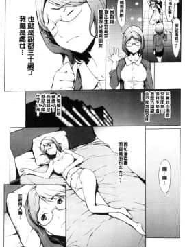 [風的工房][OKAWARI] 寝取り願望 寢取的願望_105