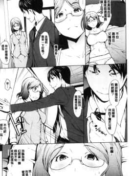 [風的工房][OKAWARI] 寝取り願望 寢取的願望_106