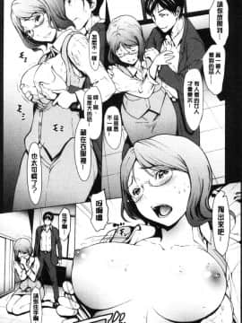 [風的工房][OKAWARI] 寝取り願望 寢取的願望_107