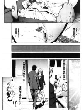 [風的工房][OKAWARI] 寝取り願望 寢取的願望_119
