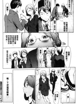 [風的工房][OKAWARI] 寝取り願望 寢取的願望_120