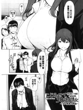 [風的工房][OKAWARI] 寝取り願望 寢取的願望_121
