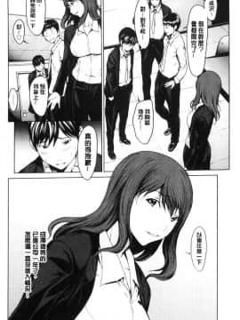 [風的工房][OKAWARI] 寝取り願望 寢取的願望_122