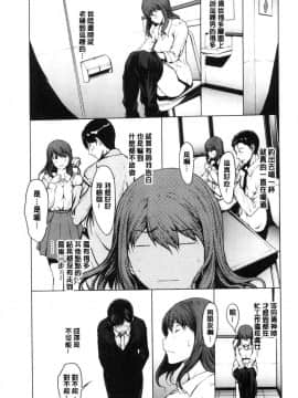 [風的工房][OKAWARI] 寝取り願望 寢取的願望_123