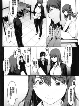 [風的工房][OKAWARI] 寝取り願望 寢取的願望_124