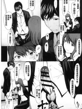 [風的工房][OKAWARI] 寝取り願望 寢取的願望_125