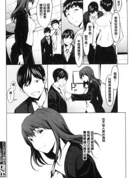 [風的工房][OKAWARI] 寝取り願望 寢取的願望_138