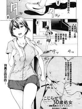 [風的工房][OKAWARI] 寝取り願望 寢取的願望_139