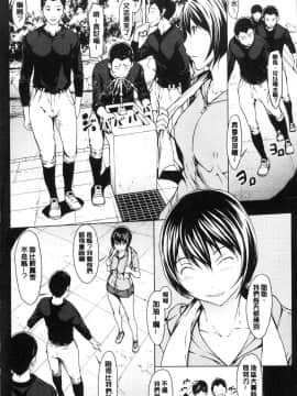 [風的工房][OKAWARI] 寝取り願望 寢取的願望_142