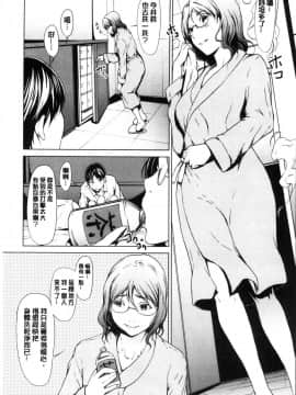 [風的工房][OKAWARI] 寝取り願望 寢取的願望_161