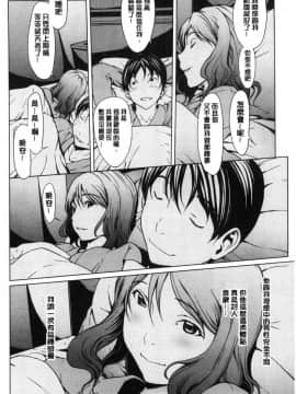 [風的工房][OKAWARI] 寝取り願望 寢取的願望_164