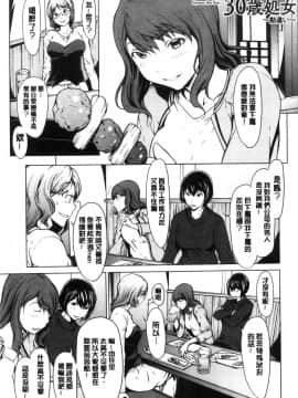 [風的工房][OKAWARI] 寝取り願望 寢取的願望_173
