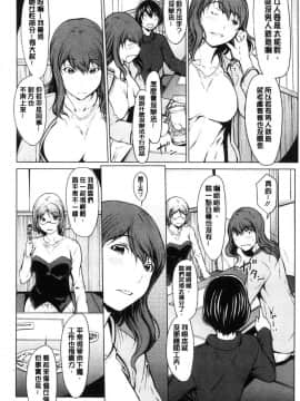 [風的工房][OKAWARI] 寝取り願望 寢取的願望_174