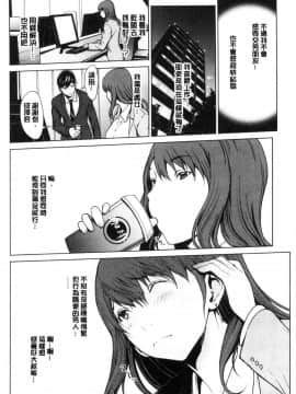 [風的工房][OKAWARI] 寝取り願望 寢取的願望_176