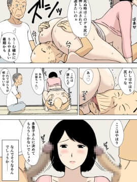 [U羅漢] お爺ちゃんと義父と義理の息子と、巨乳嫁。5_07