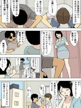 [U羅漢] お爺ちゃんと義父と義理の息子と、巨乳嫁。5_12