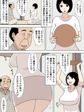 [U羅漢] お爺ちゃんと義父と義理の息子と、巨乳嫁。5_25