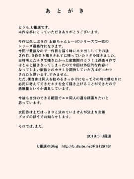 [U羅漢] お爺ちゃんと義父と義理の息子と、巨乳嫁。5_33