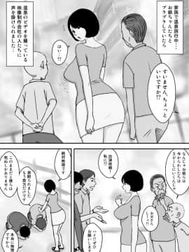 [U羅漢] お爺ちゃんと義父と義理の息子と、巨乳嫁。5_35