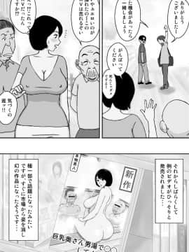 [U羅漢] お爺ちゃんと義父と義理の息子と、巨乳嫁。5_44