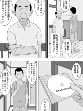 [U羅漢] お爺ちゃんと義父と義理の息子と、巨乳嫁。5_46