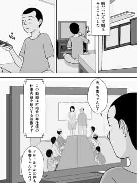[U羅漢] お爺ちゃんと義父と義理の息子と、巨乳嫁。5_47