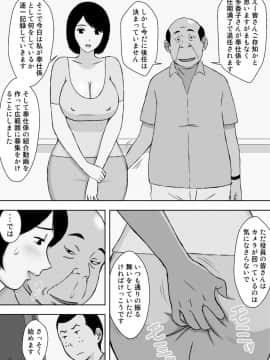 [U羅漢] お爺ちゃんと義父と義理の息子と、巨乳嫁。5_48