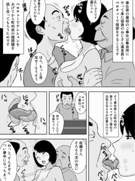 [U羅漢] お爺ちゃんと義父と義理の息子と、巨乳嫁。5_49