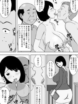 [U羅漢] お爺ちゃんと義父と義理の息子と、巨乳嫁。5_50