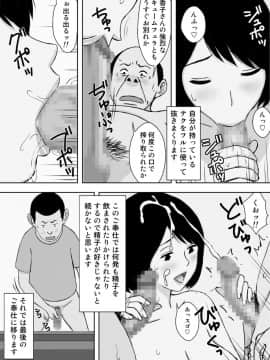 [U羅漢] お爺ちゃんと義父と義理の息子と、巨乳嫁。5_52