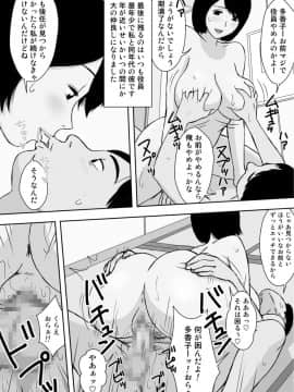 [U羅漢] お爺ちゃんと義父と義理の息子と、巨乳嫁。5_56