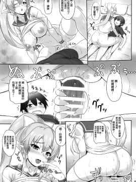 (サンクリ2017 Summer) [Primal Gym (カワセセイキ)] SAOn REVERSE (ソードアート・オンライン)_15