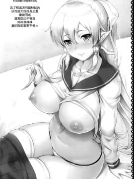 (サンクリ2017 Summer) [Primal Gym (カワセセイキ)] SAOn REVERSE (ソードアート・オンライン)_20