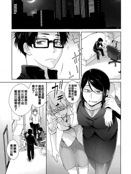 [oo君個人漢化][紅茶屋 (大塚子虎)] HONEY BLADE (ヲタクに恋は難しい)_004