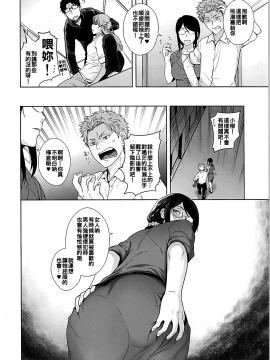 [oo君個人漢化][紅茶屋 (大塚子虎)] HONEY BLADE (ヲタクに恋は難しい)_005