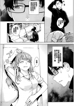 [oo君個人漢化][紅茶屋 (大塚子虎)] HONEY BLADE (ヲタクに恋は難しい)_006