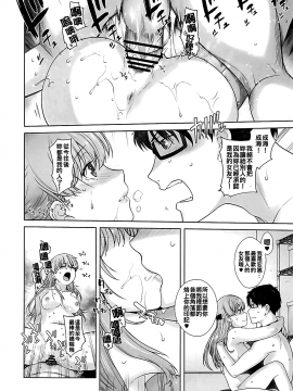 [oo君個人漢化][紅茶屋 (大塚子虎)] HONEY BLADE (ヲタクに恋は難しい)_021