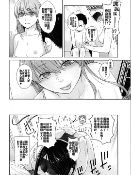 [oo君個人漢化][紅茶屋 (大塚子虎)] HONEY BLADE (ヲタクに恋は難しい)_023