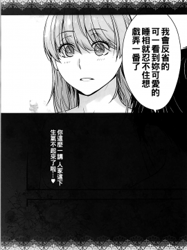 [oo君個人漢化][紅茶屋 (大塚子虎)] HONEY BLADE (ヲタクに恋は難しい)_024