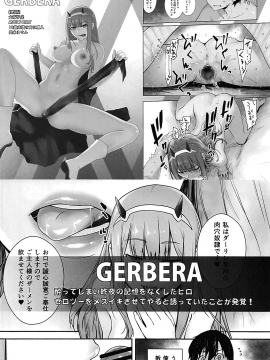 [oo君個人漢化][紅茶屋 (大塚子虎)] HONEY BLADE (ヲタクに恋は難しい)_027